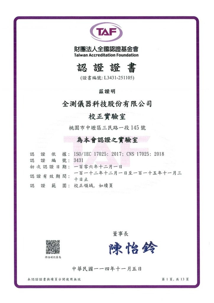 儀器校正校驗服務 量測儀器校正、RF高頻零組件代理商 - 全測儀器科技 Alltest Co.,LTD 儀器維修 儀器買賣 儀器租賃 訊號隔離箱 儀器校正校驗服務 量測儀器校正、RF高頻零組件代理商 - 全測儀器科技 Alltest Co.,LTD 儀器維修 儀器買賣 儀器租賃 訊號隔離箱